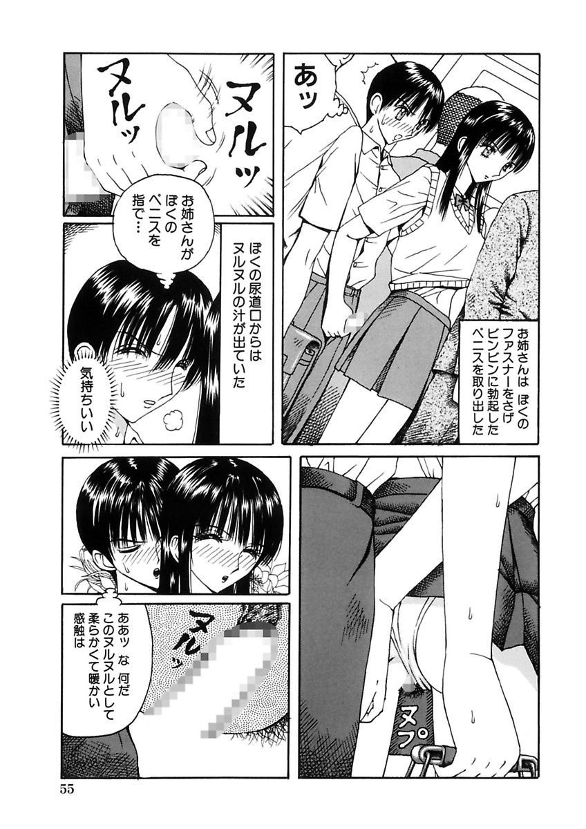 [荒井海鑑] 脅迫強姦 [DL版]