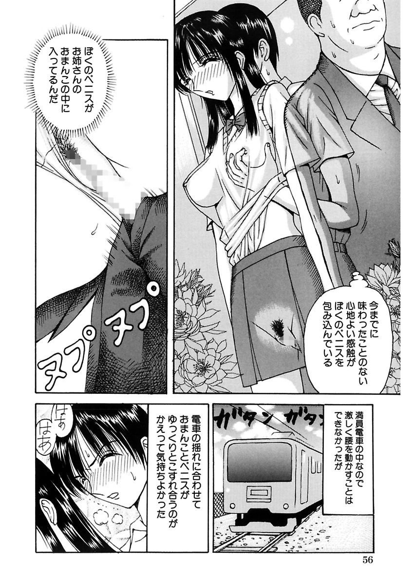 [荒井海鑑] 脅迫強姦 [DL版]
