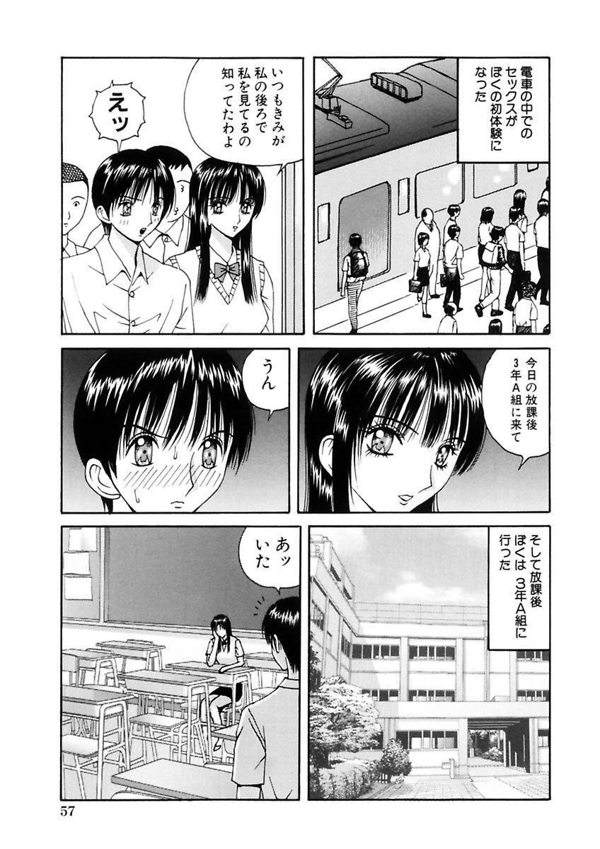 [荒井海鑑] 脅迫強姦 [DL版]