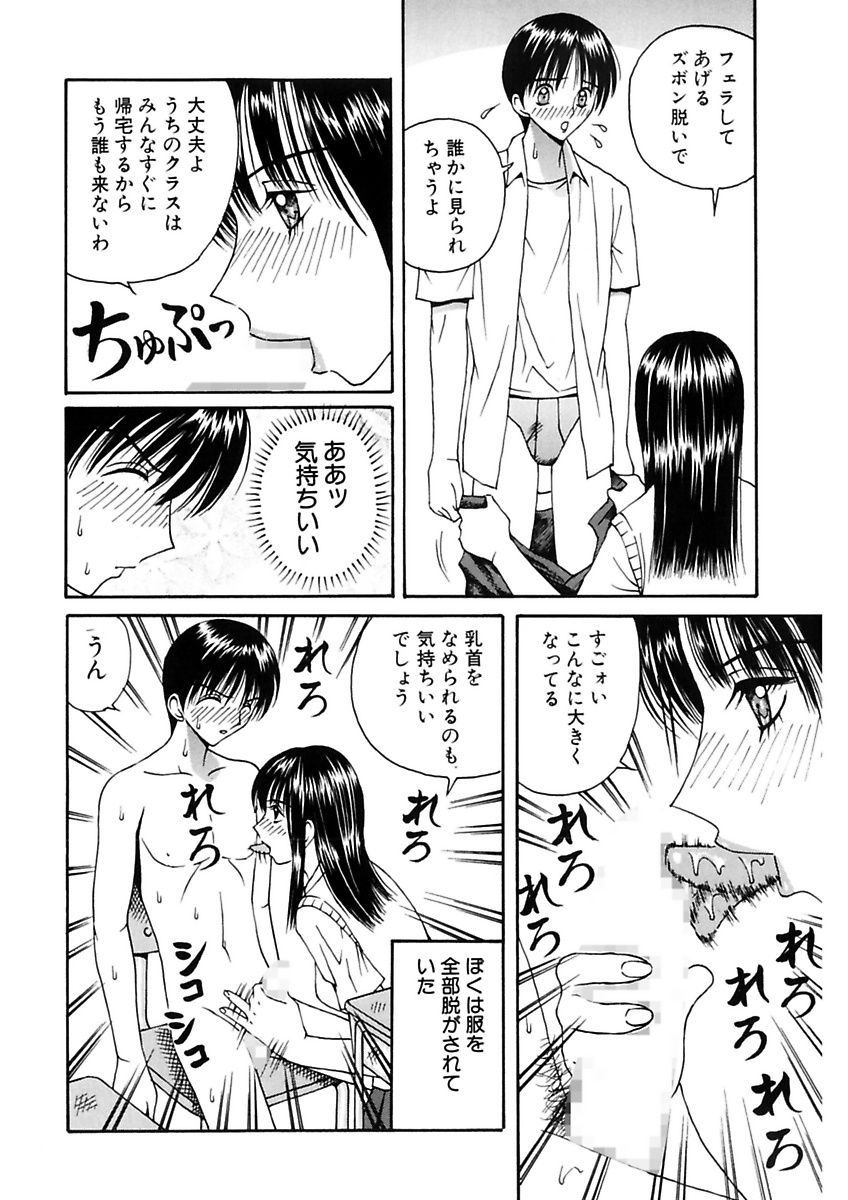 [荒井海鑑] 脅迫強姦 [DL版]