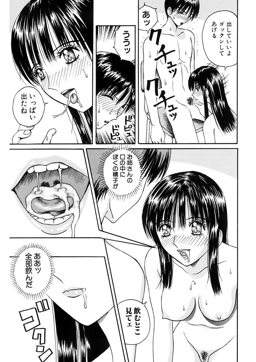 [荒井海鑑] 脅迫強姦 [DL版]