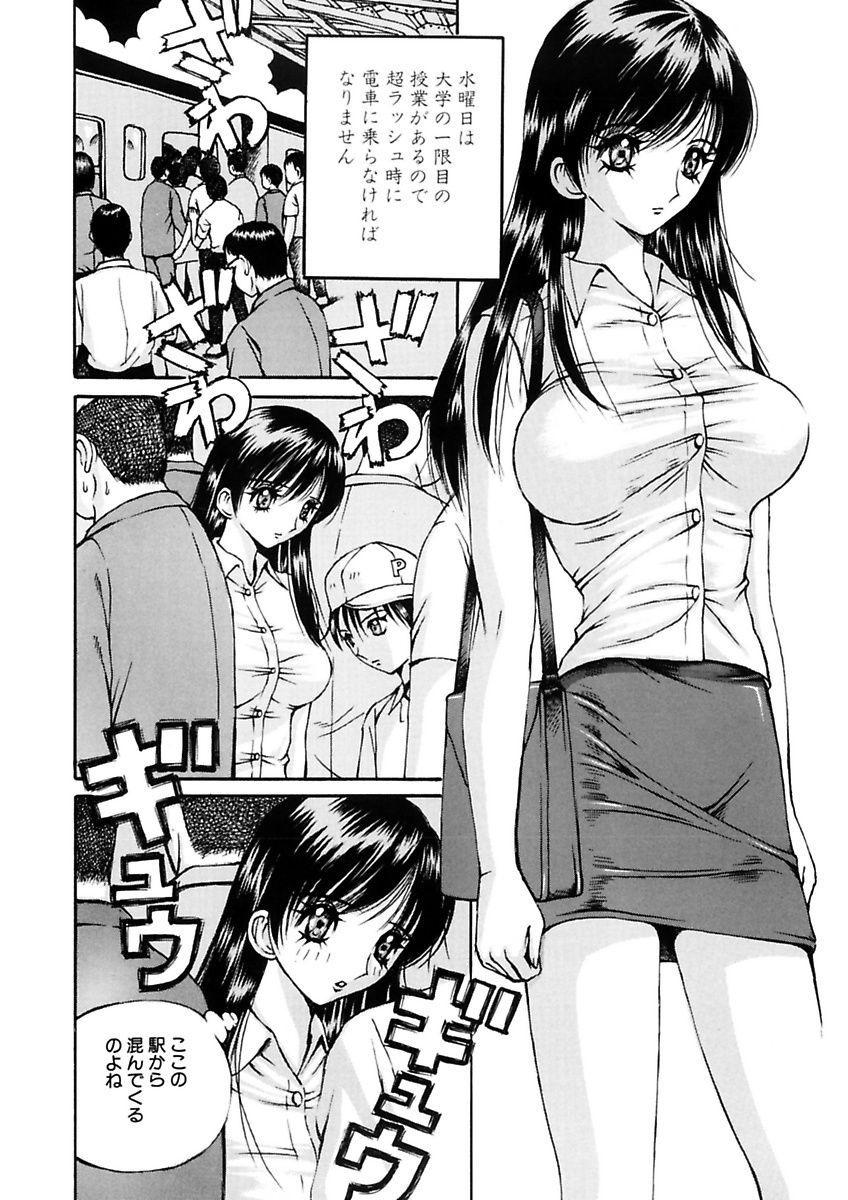 [荒井海鑑] 脅迫強姦 [DL版]