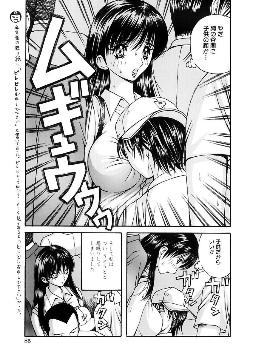 [荒井海鑑] 脅迫強姦 [DL版]