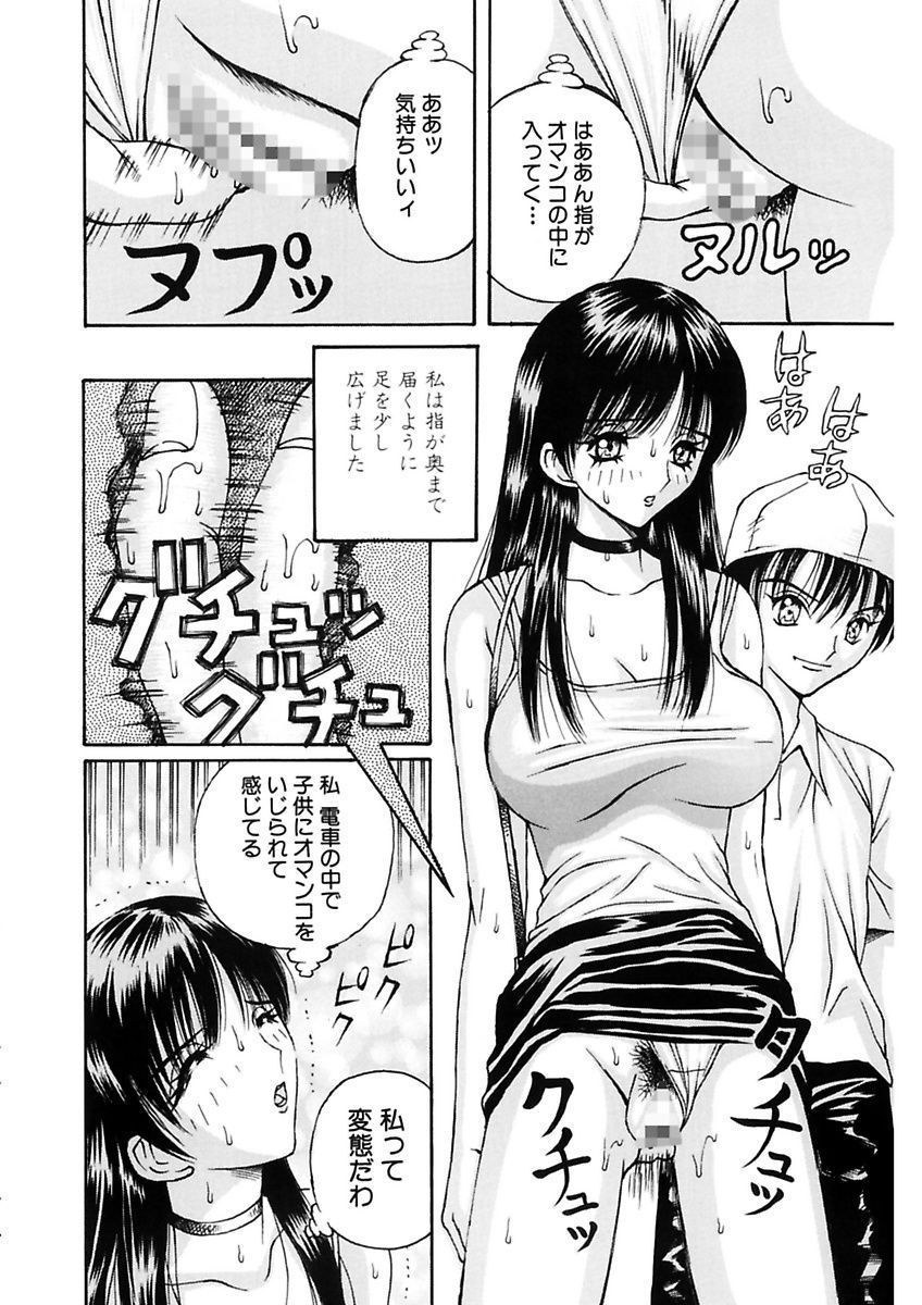 [荒井海鑑] 脅迫強姦 [DL版]