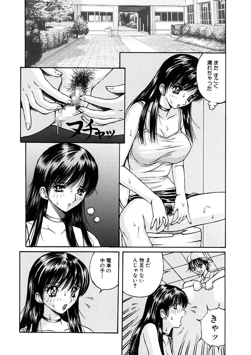 [荒井海鑑] 脅迫強姦 [DL版]