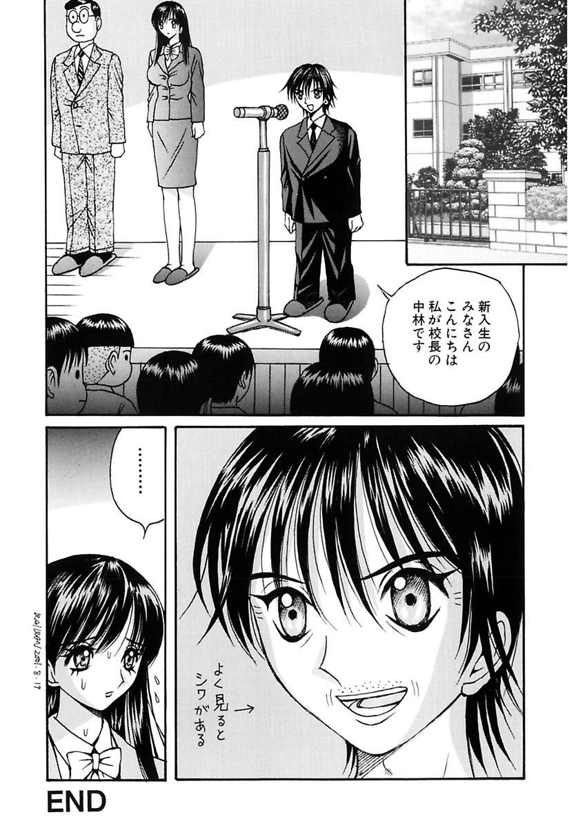 [荒井海鑑] 脅迫強姦 [DL版]