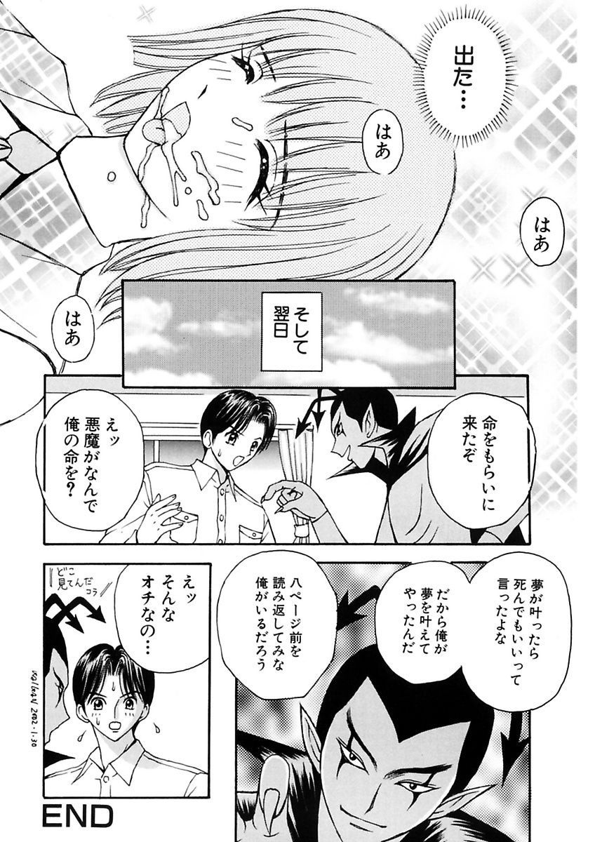 [荒井海鑑] 脅迫強姦 [DL版]