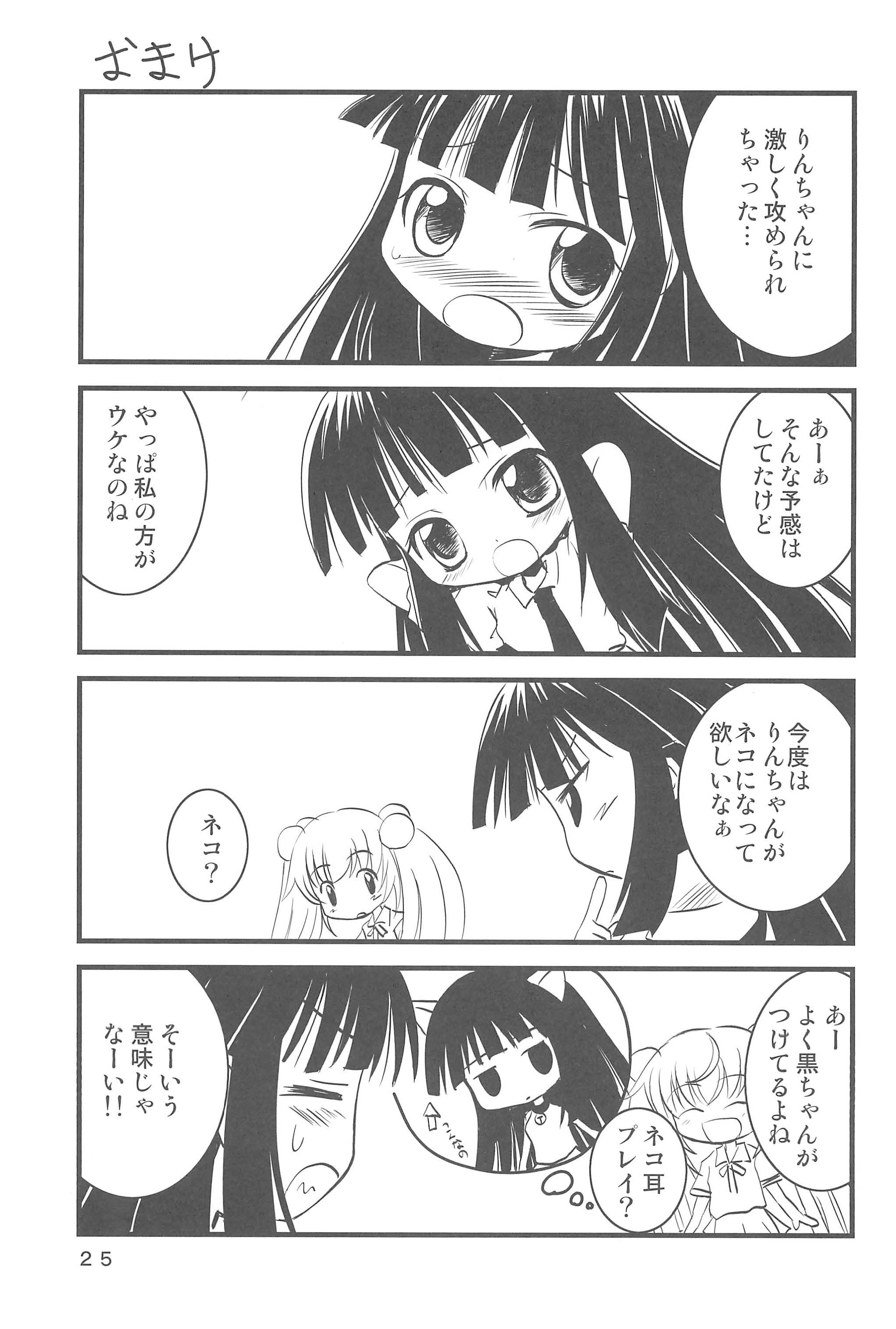 (C73) [マグダラ解放同盟 (月読さじん)] こどもの桃缶 (こどものじかん)