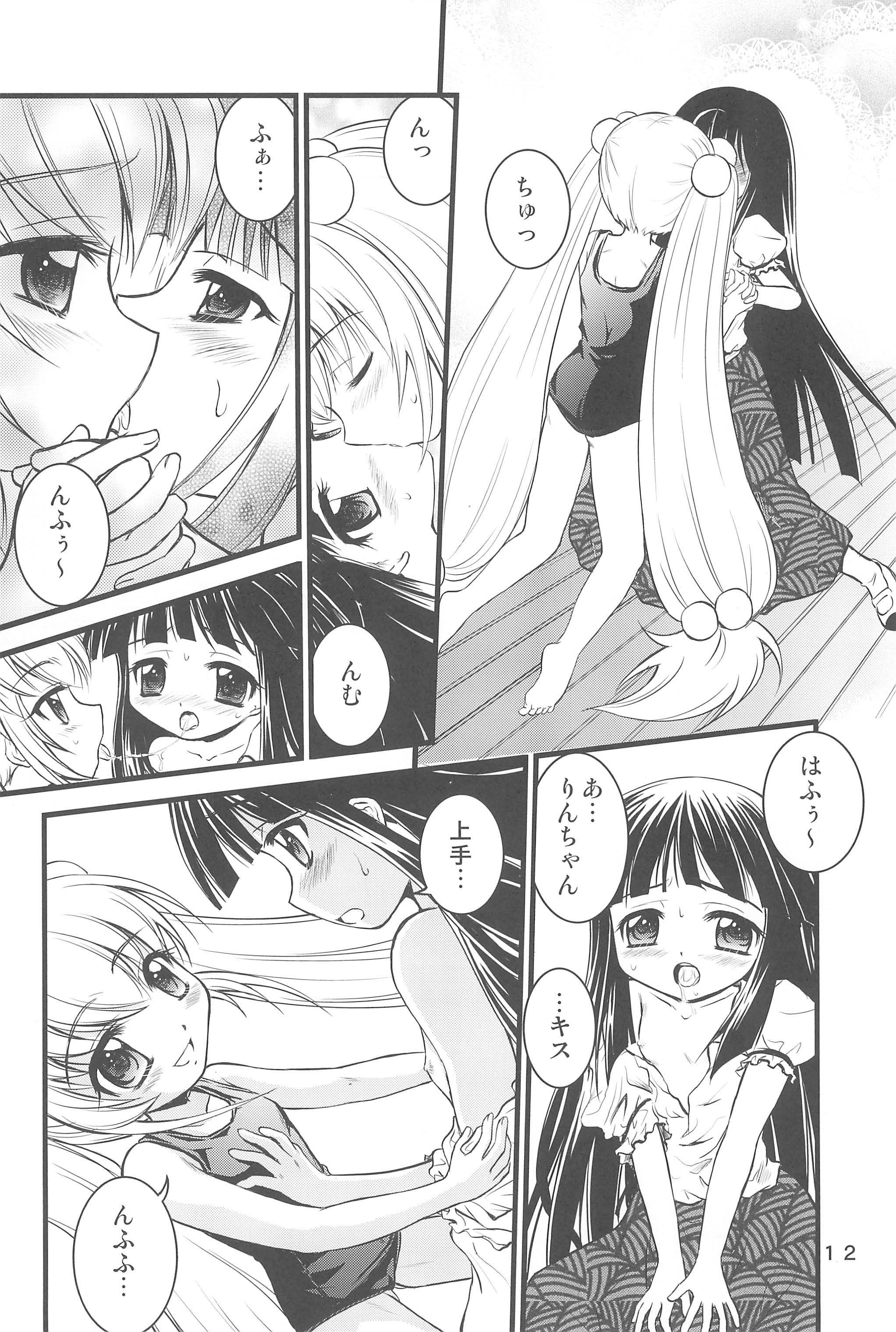 (C73) [マグダラ解放同盟 (月読さじん)] こどもの桃缶 (こどものじかん)