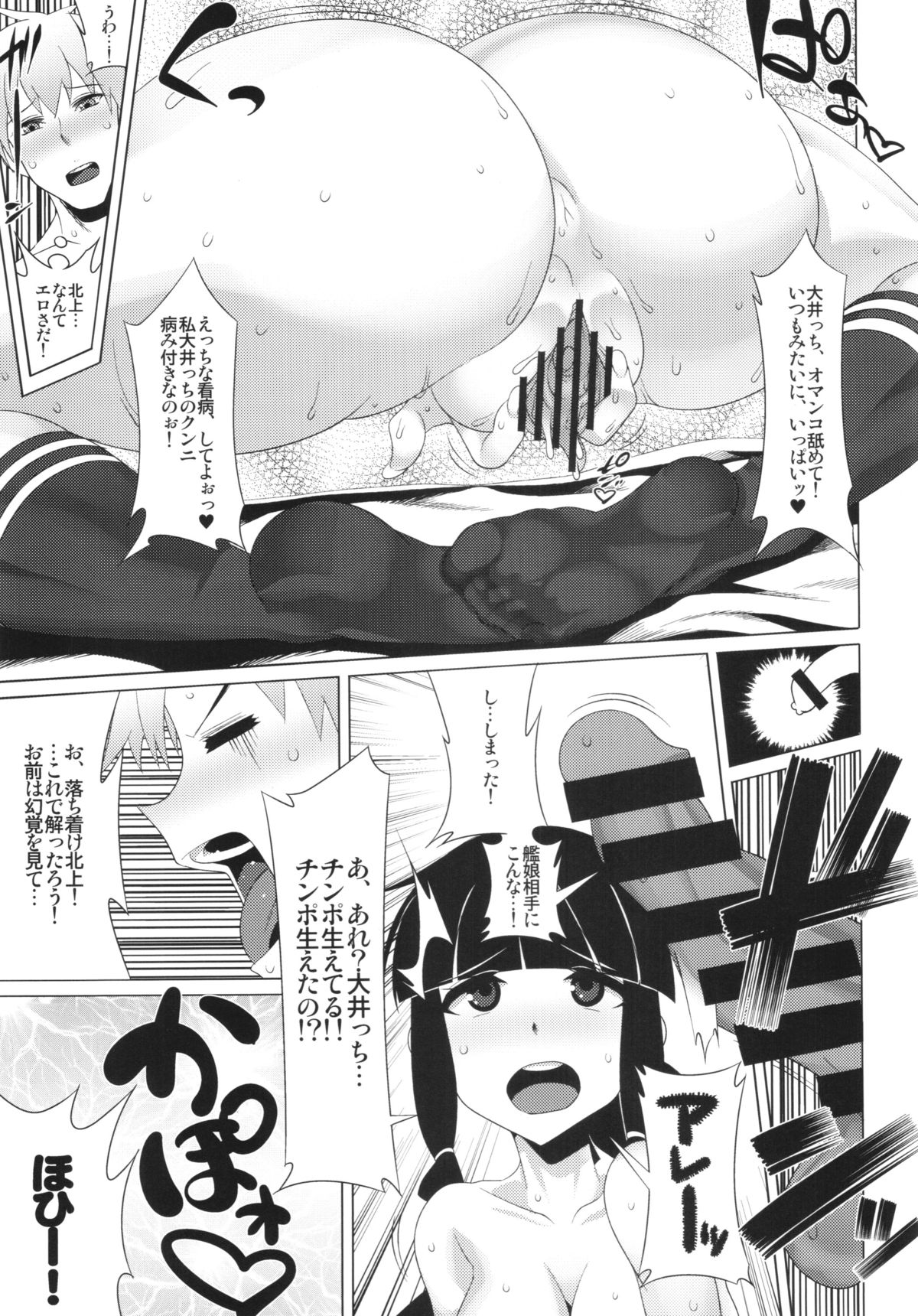 (C87) [黄泉比良坂、Heart's nest (よろず)] 電撃!!華燭ノ典大作戦 (艦隊これくしょん -艦これ-)