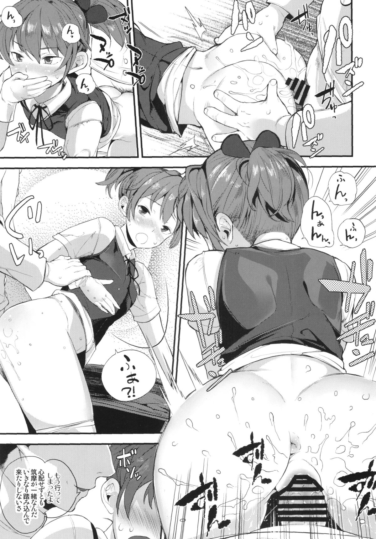 (C87) [黄泉比良坂、Heart's nest (よろず)] 電撃!!華燭ノ典大作戦 (艦隊これくしょん -艦これ-)