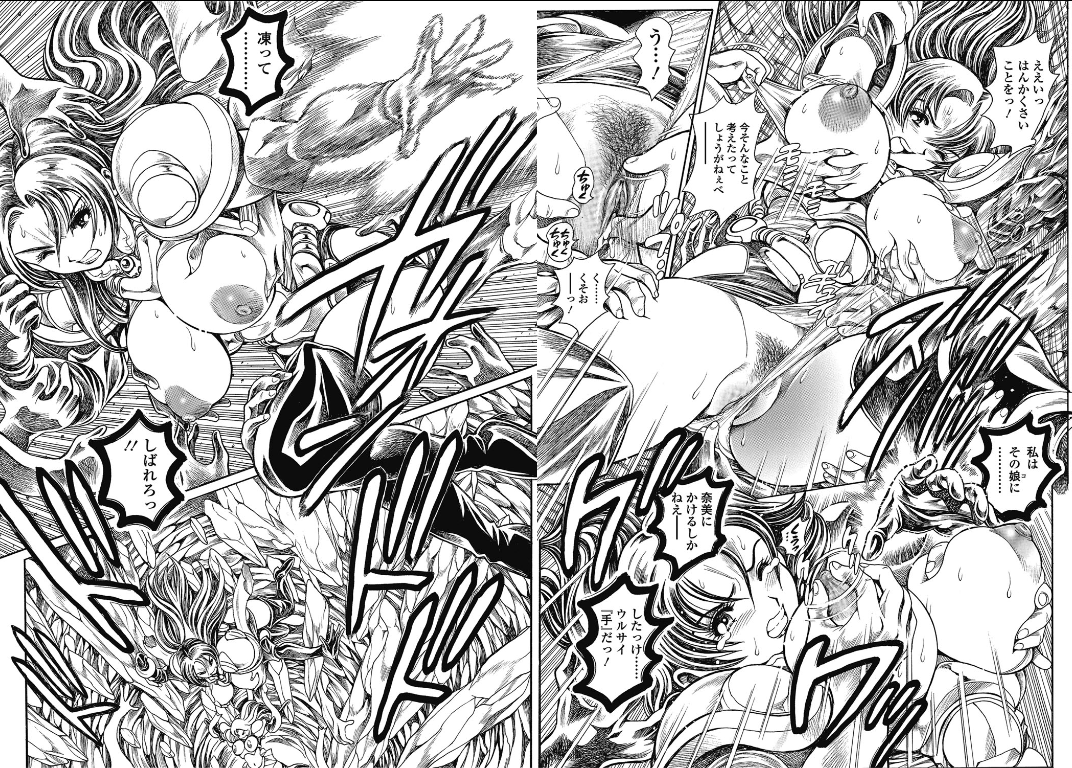 [ ちゃたろー] 奈美SOS！ 淫魔ハンターズ（57）