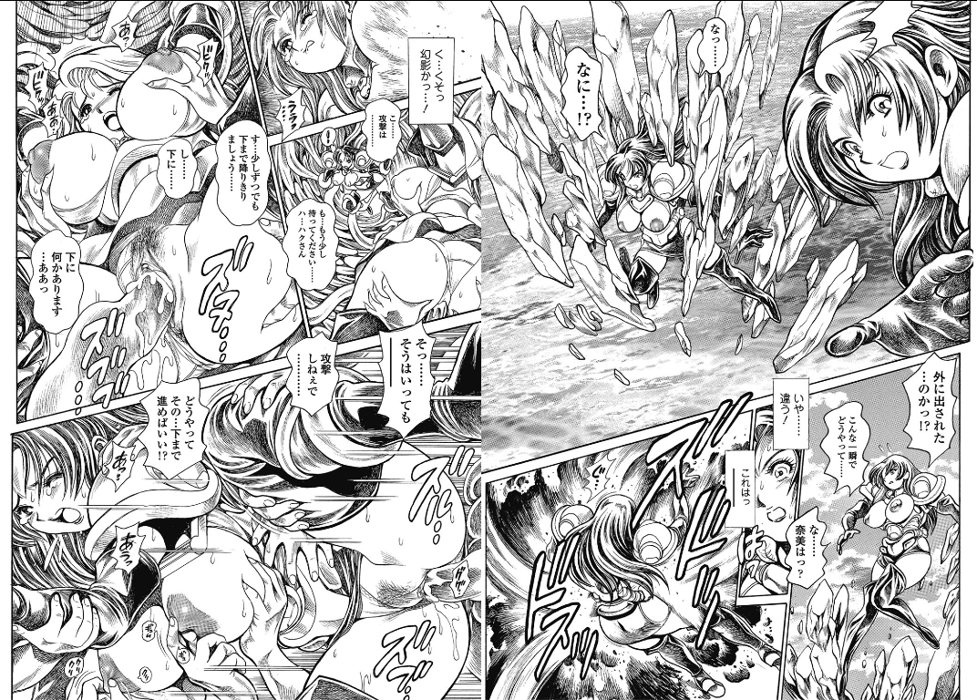 [ ちゃたろー] 奈美SOS！ 淫魔ハンターズ（57）