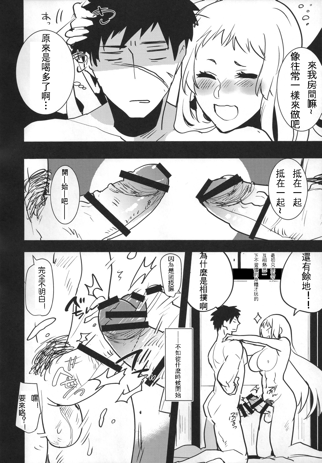 (ふたけっと11) [愛昧亭 (愛昧亭うまみ)] ふたなり女審神者×刀のえろほん (刀剣乱舞) [中国翻訳]