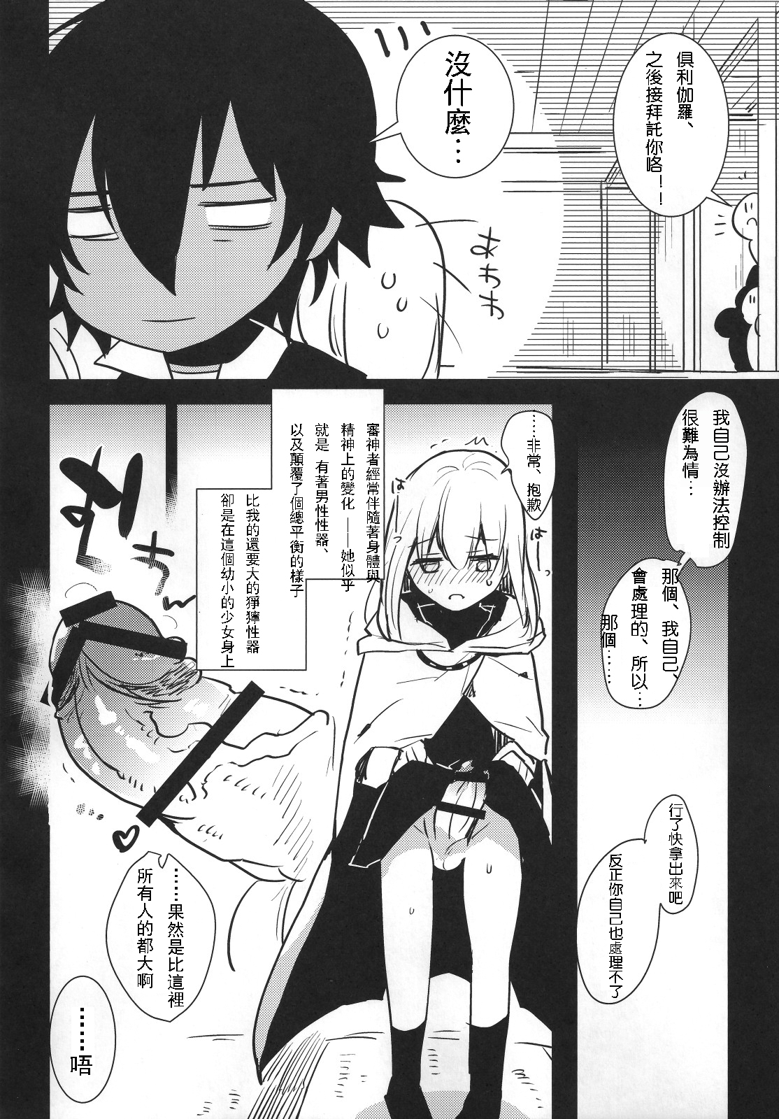 (ふたけっと11) [愛昧亭 (愛昧亭うまみ)] ふたなり女審神者×刀のえろほん (刀剣乱舞) [中国翻訳]