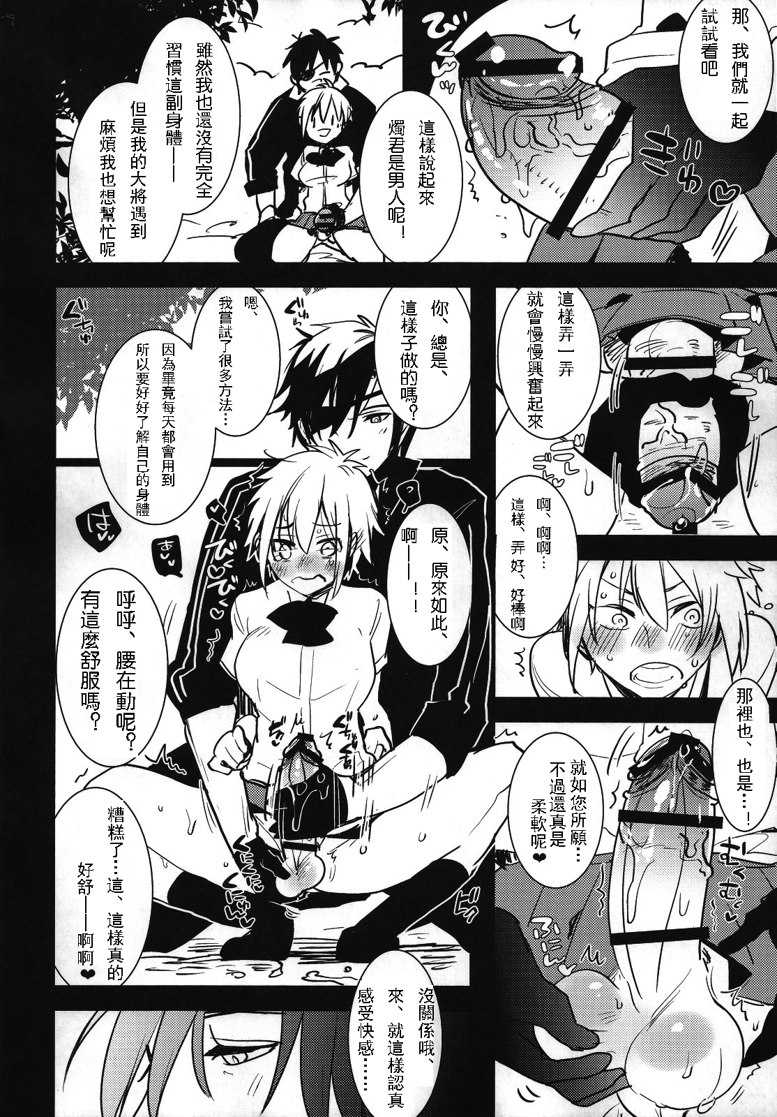 (ふたけっと11) [愛昧亭 (愛昧亭うまみ)] ふたなり女審神者×刀のえろほん (刀剣乱舞) [中国翻訳]