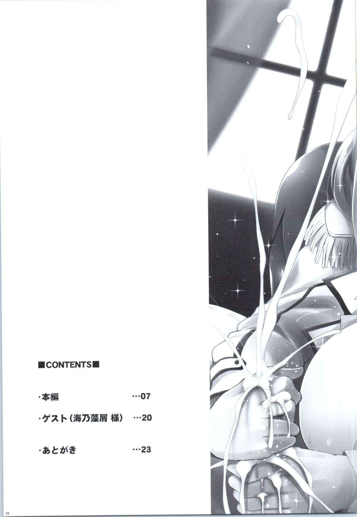 (COMIC1☆9) [C.R's NEST (しーあーる、海乃藻屑)] 秘書艦香取さんの専属性感マッサージ -箝口令7- (艦隊これくしょん -艦これ-) [中国翻訳]