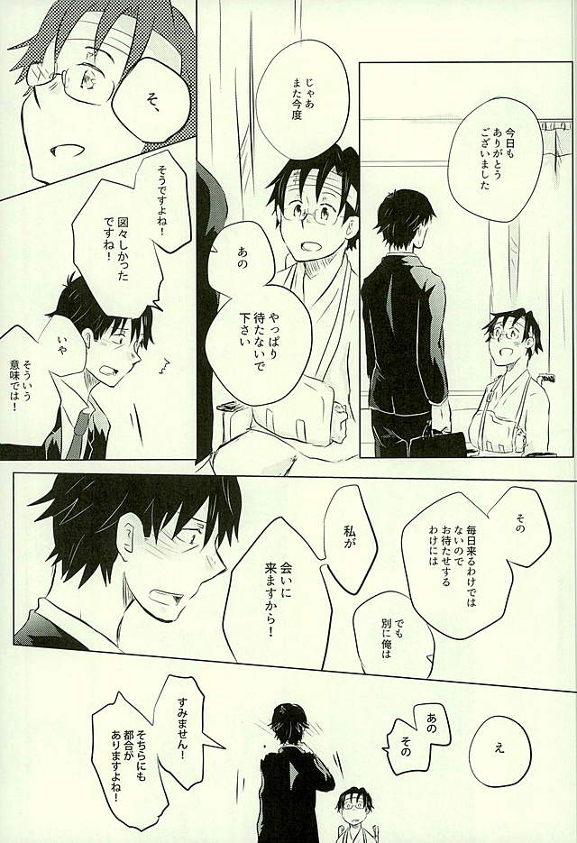 (C89) [ラグラジュポイント (てぞ)] 優柔不断な友情未満 (アイドルマスター)