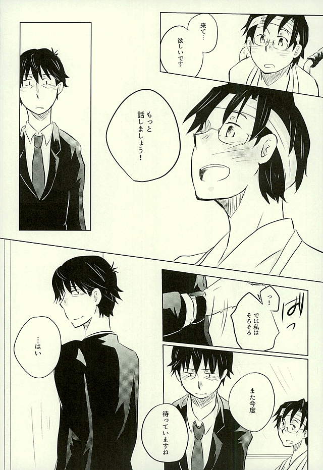 (C89) [ラグラジュポイント (てぞ)] 優柔不断な友情未満 (アイドルマスター)
