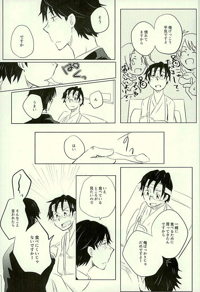 (C89) [ラグラジュポイント (てぞ)] 優柔不断な友情未満 (アイドルマスター)