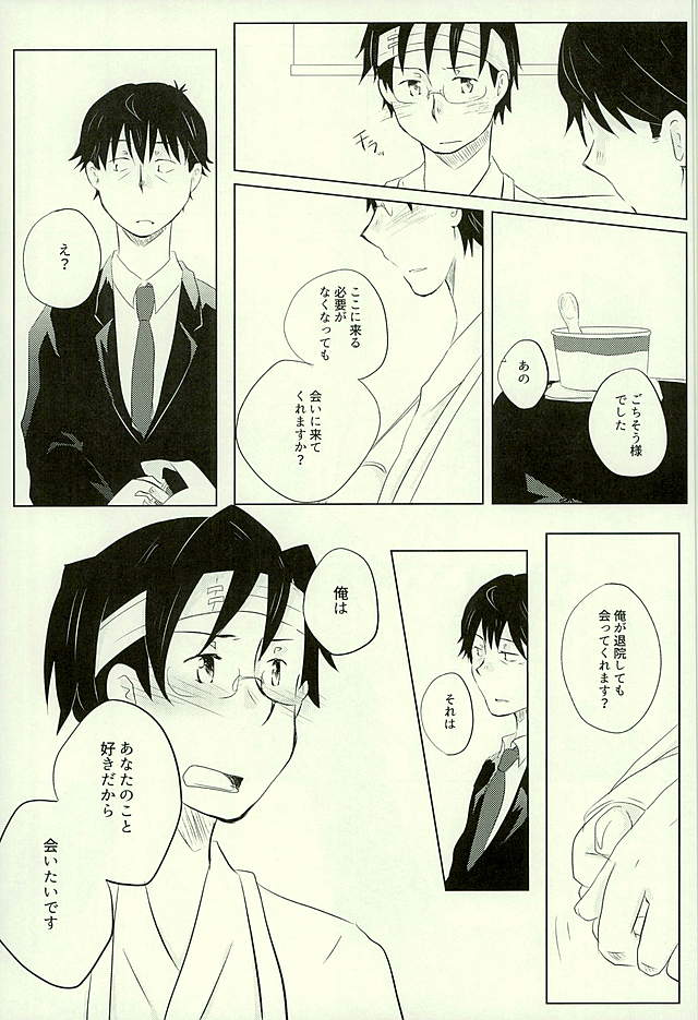 (C89) [ラグラジュポイント (てぞ)] 優柔不断な友情未満 (アイドルマスター)