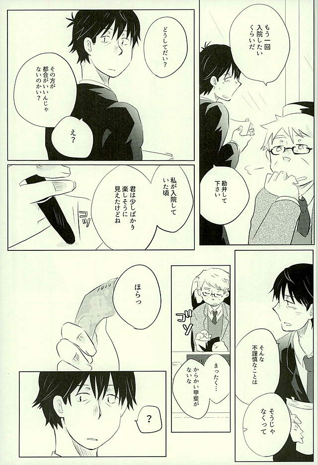 (C89) [ラグラジュポイント (てぞ)] 優柔不断な友情未満 (アイドルマスター)