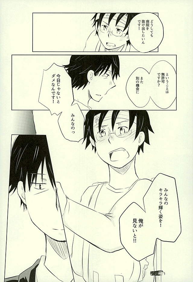 (C89) [ラグラジュポイント (てぞ)] 優柔不断な友情未満 (アイドルマスター)