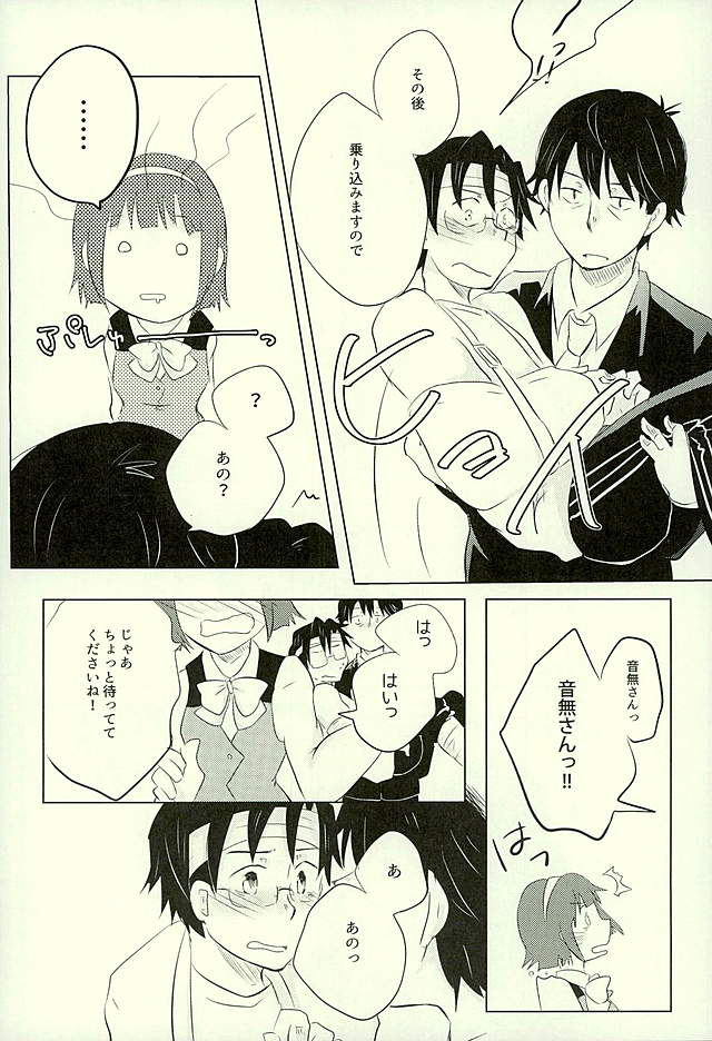 (C89) [ラグラジュポイント (てぞ)] 優柔不断な友情未満 (アイドルマスター)