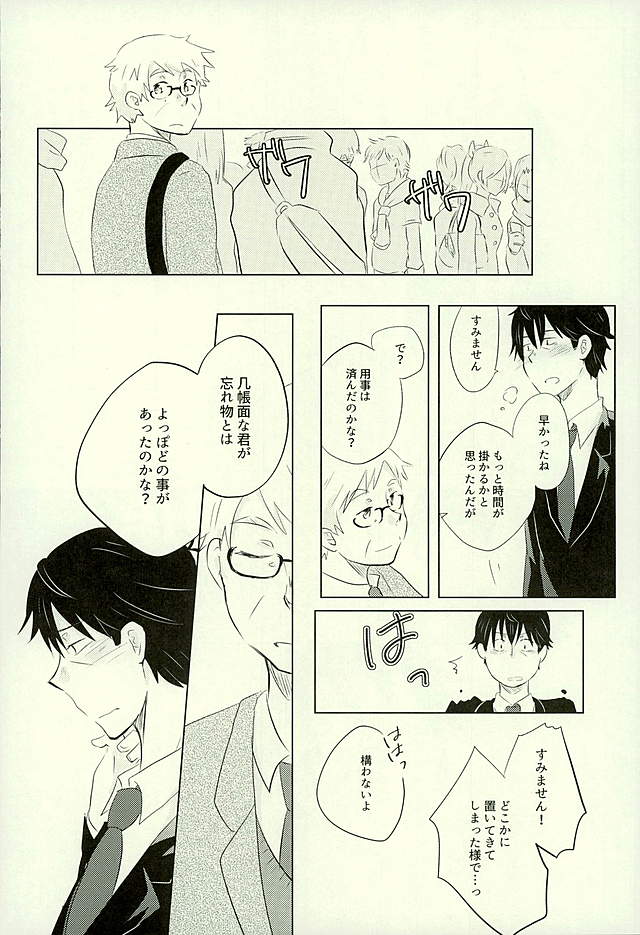 (C89) [ラグラジュポイント (てぞ)] 優柔不断な友情未満 (アイドルマスター)