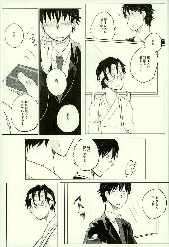 (C89) [ラグラジュポイント (てぞ)] 優柔不断な友情未満 (アイドルマスター)