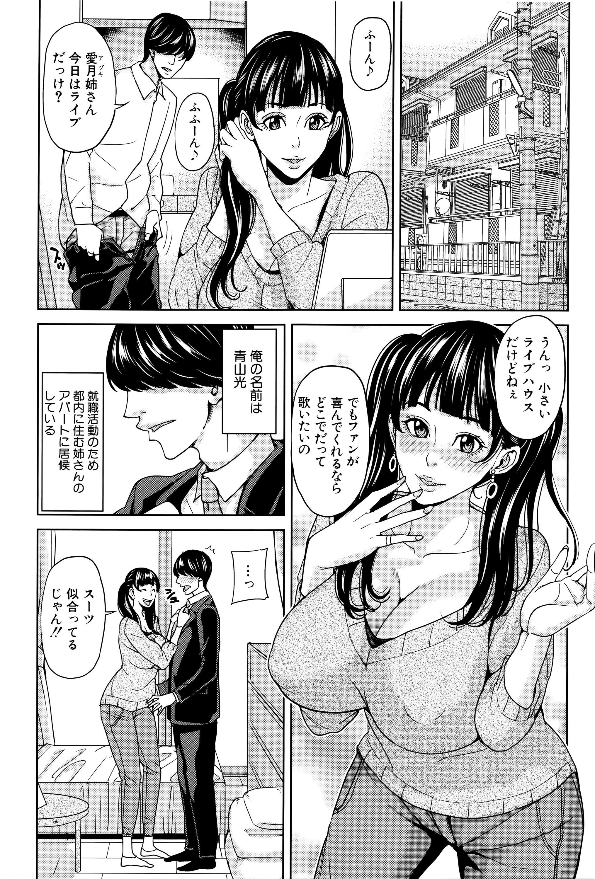[舞六まいむ] 女教師と僕の秘密