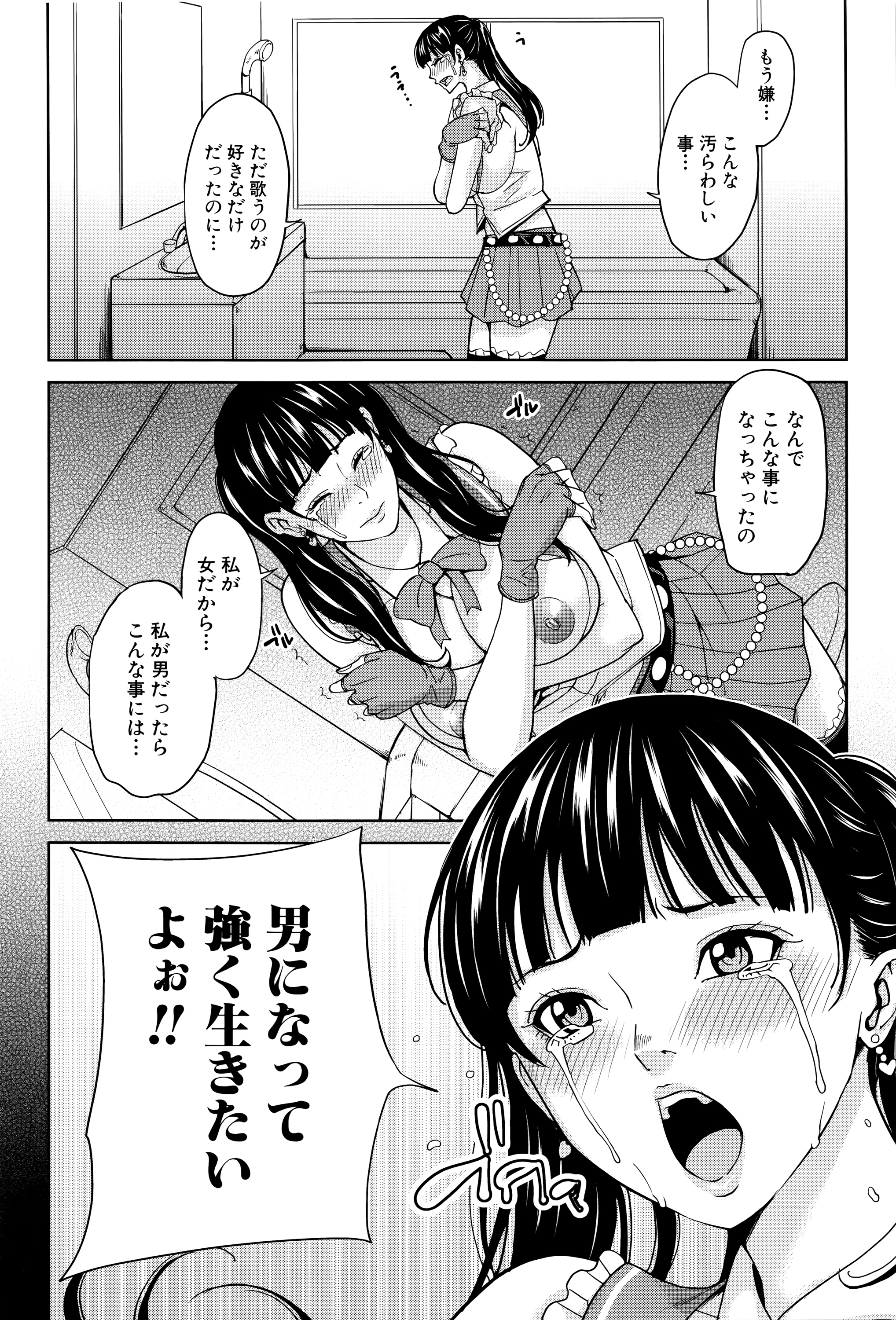 [舞六まいむ] 女教師と僕の秘密