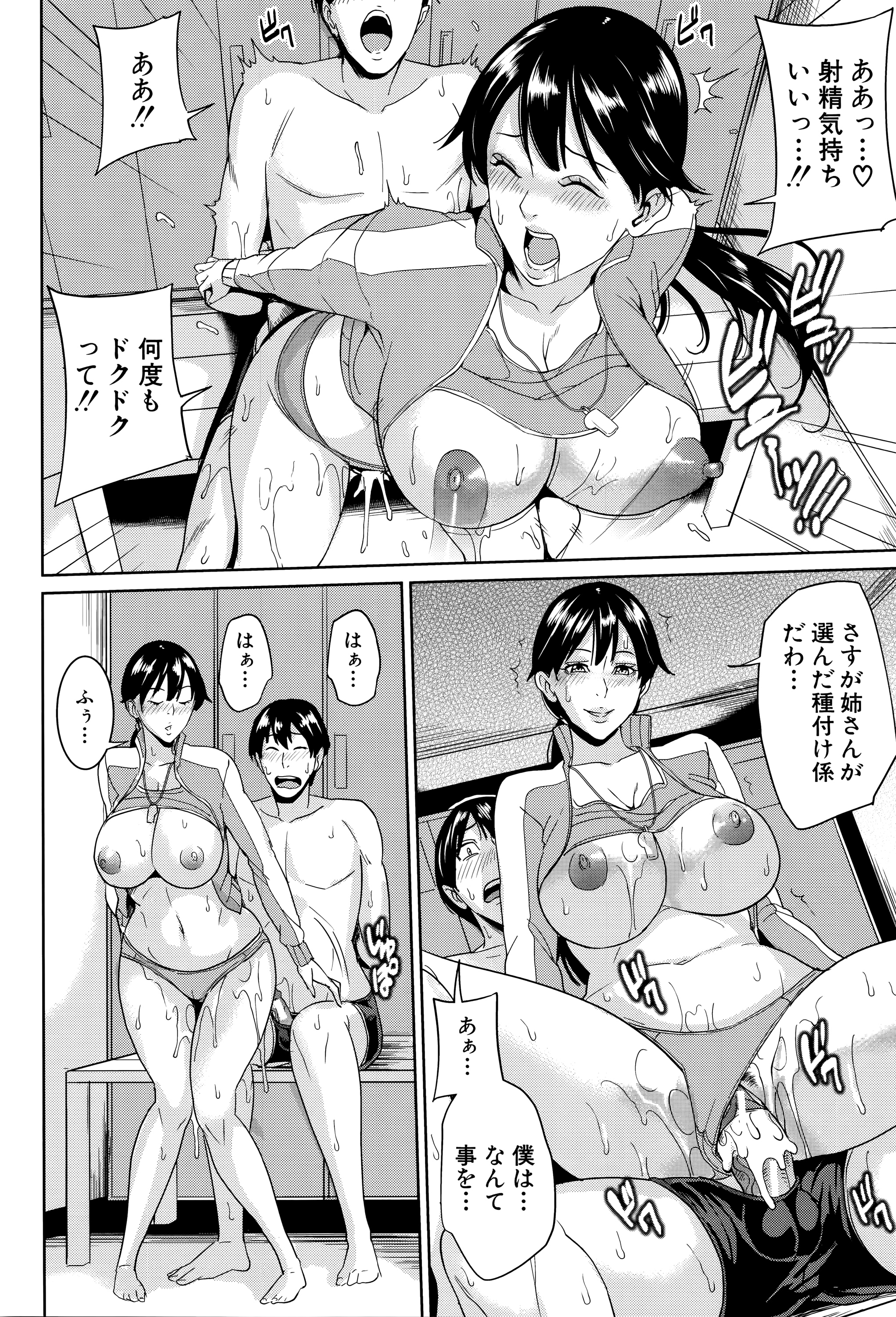 [舞六まいむ] 女教師と僕の秘密