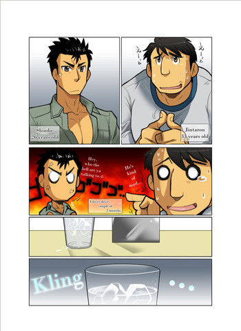 [我武者ら! (中田春平)] Case [英訳] [ページ欠落]