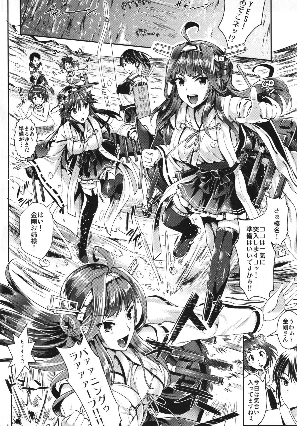 (C86) [ユリルラリカ (小島紗、Lazu)] 榛名は尻穴で感じる子です (艦隊これくしょん -艦これ-)