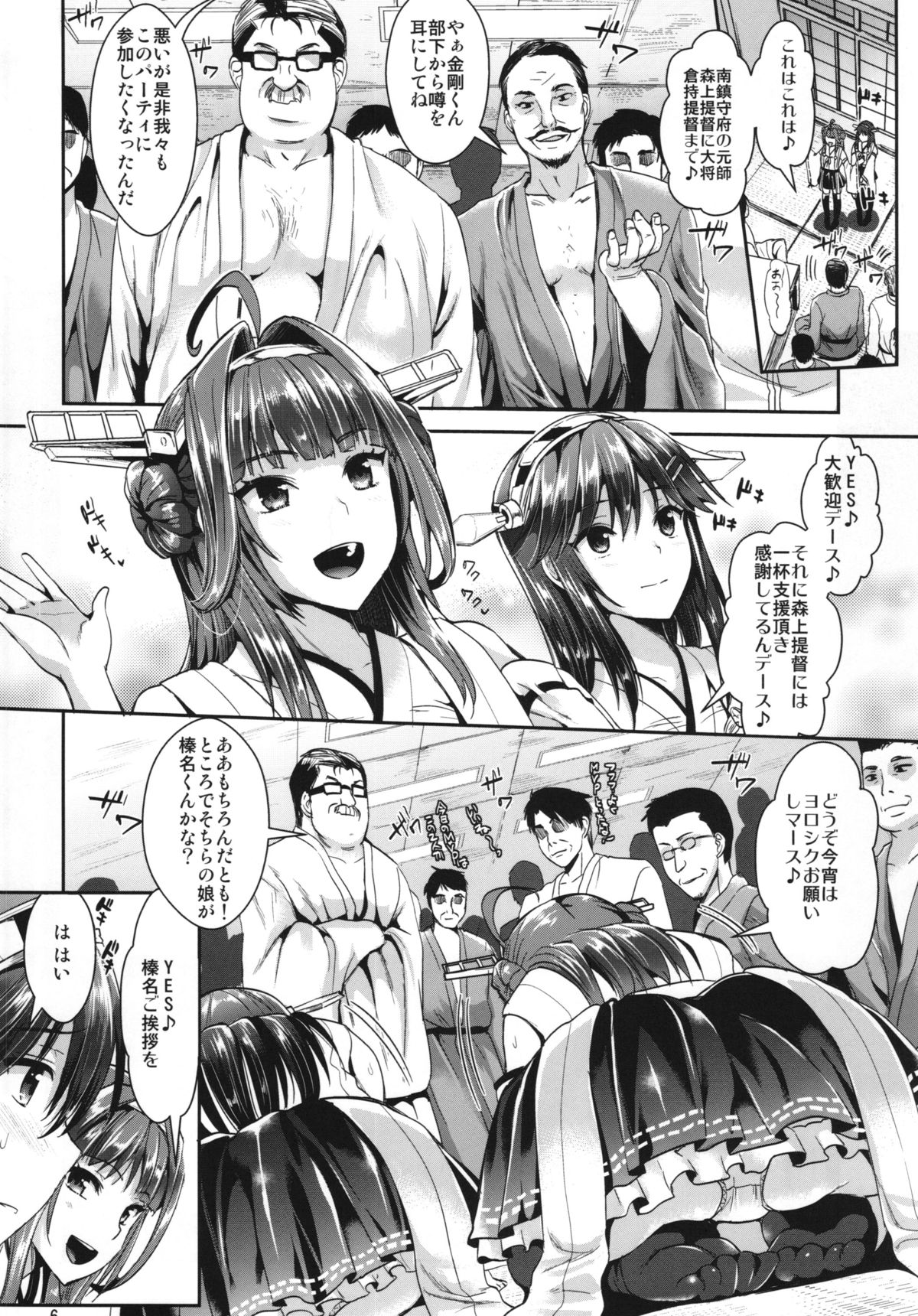 (C86) [ユリルラリカ (小島紗、Lazu)] 榛名は尻穴で感じる子です (艦隊これくしょん -艦これ-)