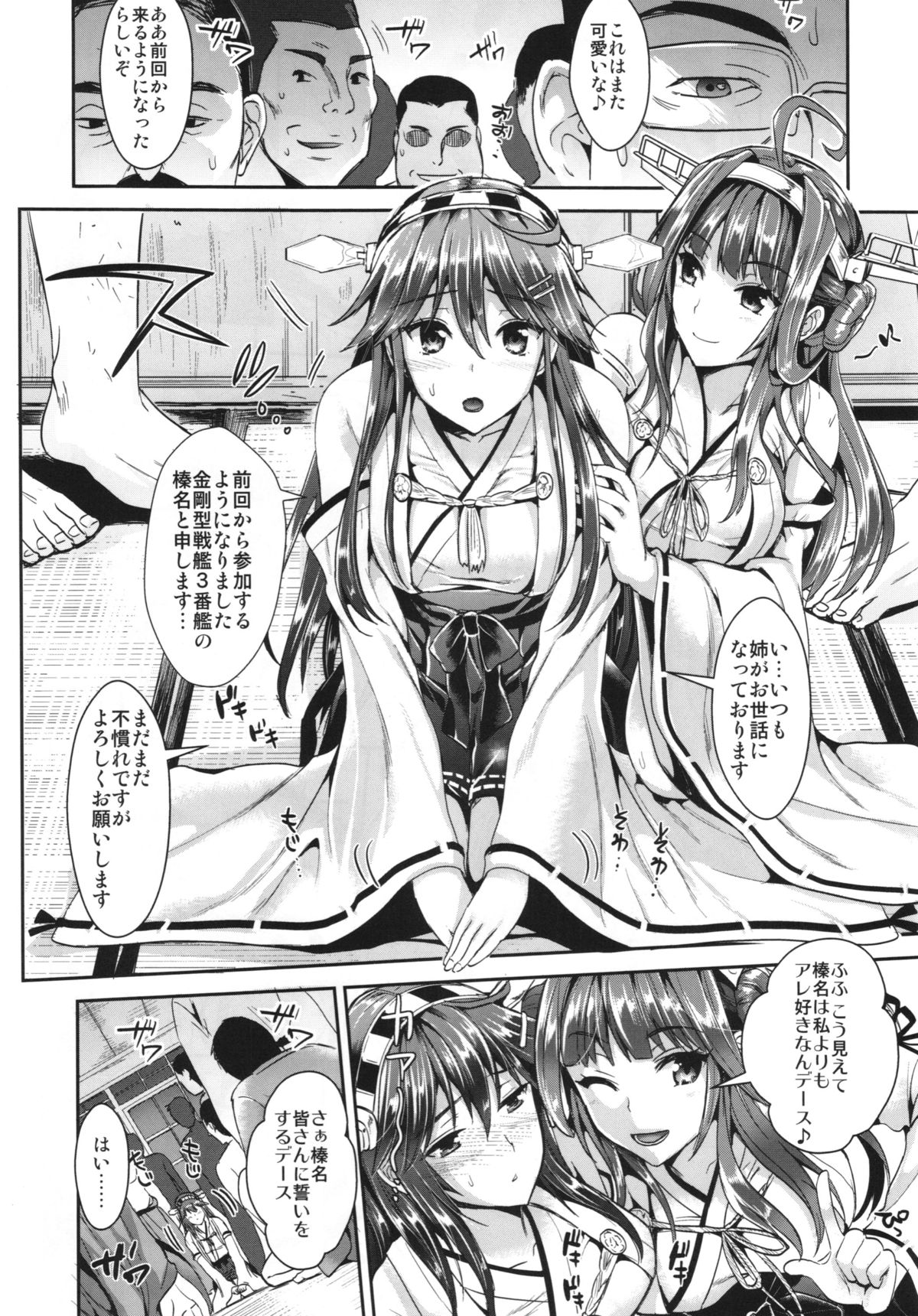 (C86) [ユリルラリカ (小島紗、Lazu)] 榛名は尻穴で感じる子です (艦隊これくしょん -艦これ-)