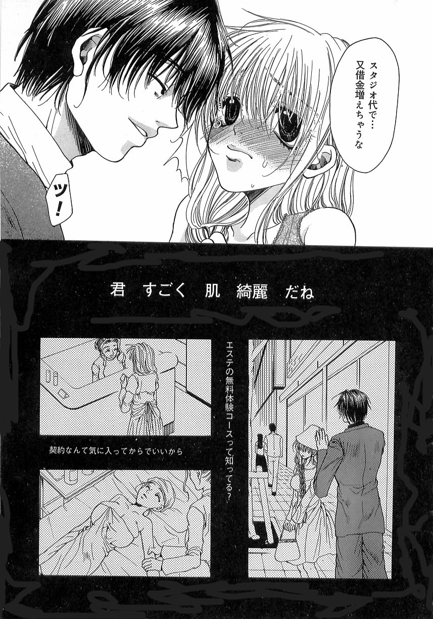 [藤茗みえる] 禁姦・妹萌え