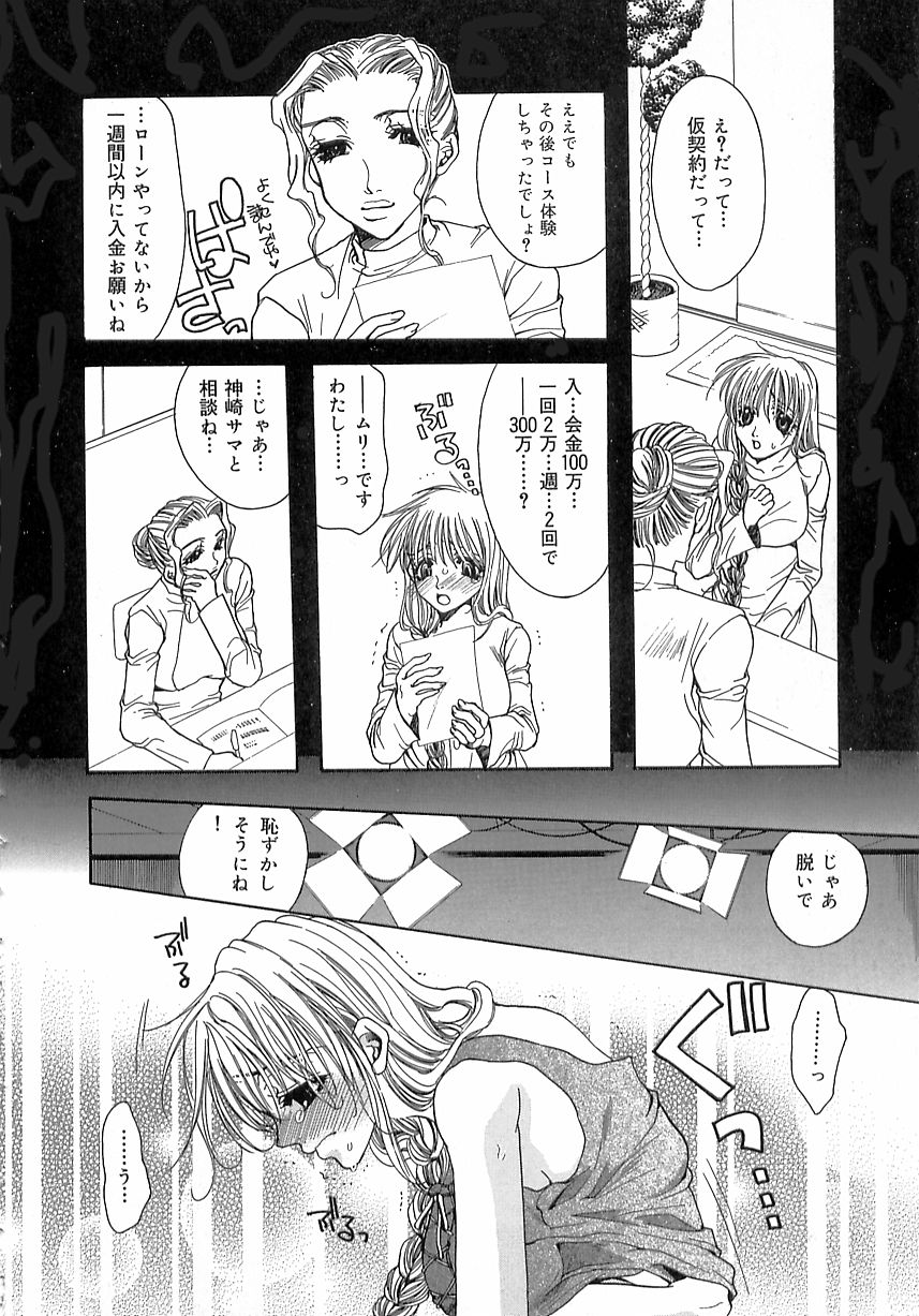 [藤茗みえる] 禁姦・妹萌え