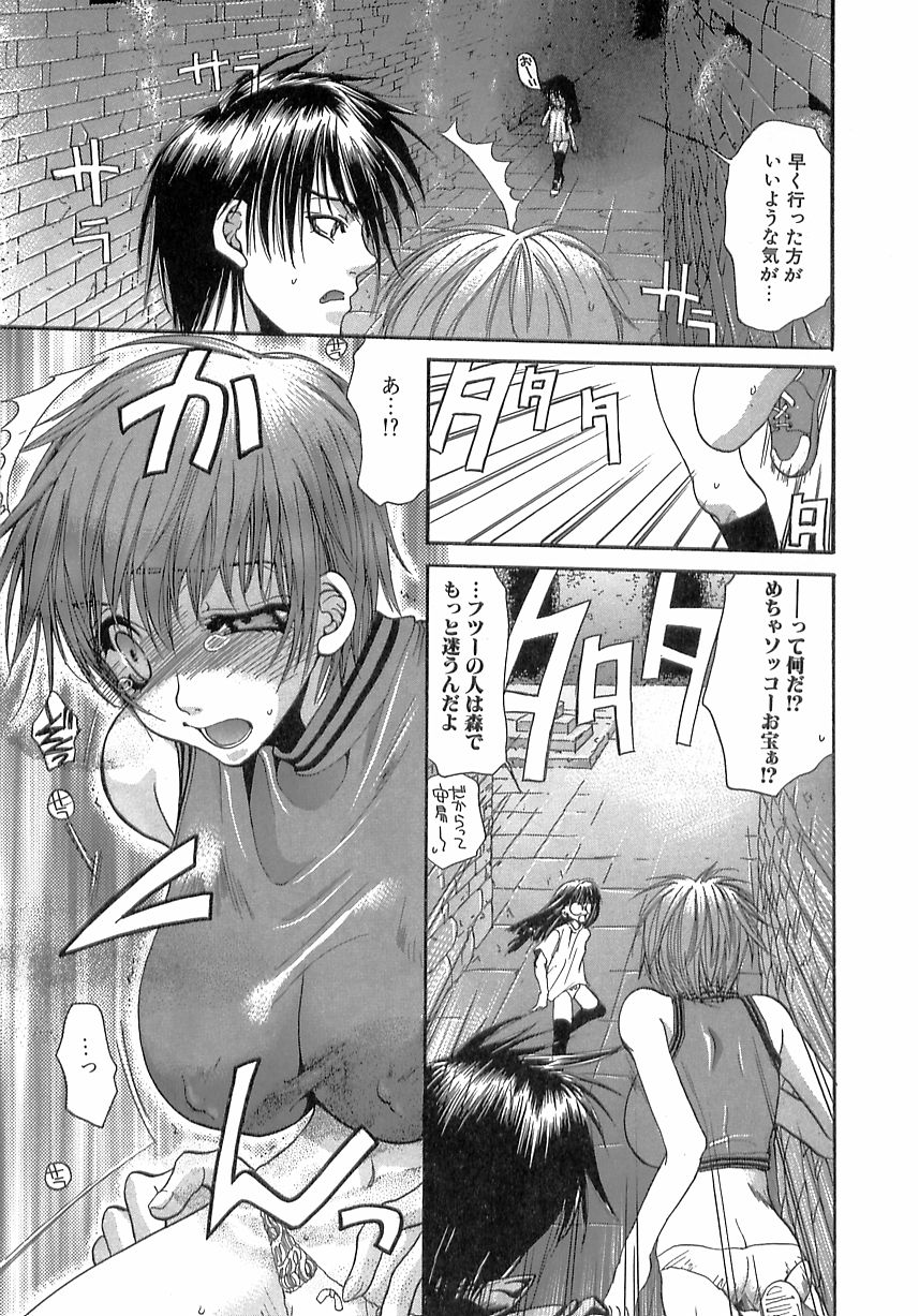 [藤茗みえる] 禁姦・妹萌え