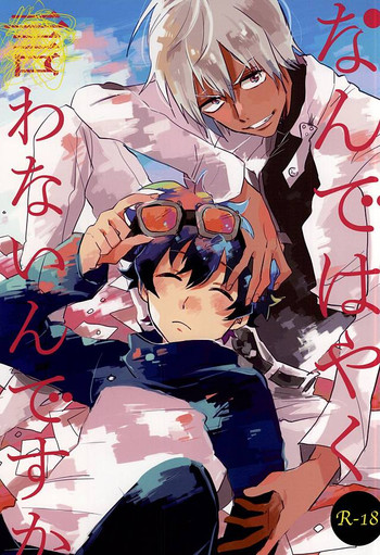 (異界都市の歩き方2) [あばらが痛い (シン太)] なんではやく言わないんですか (血界戦線)