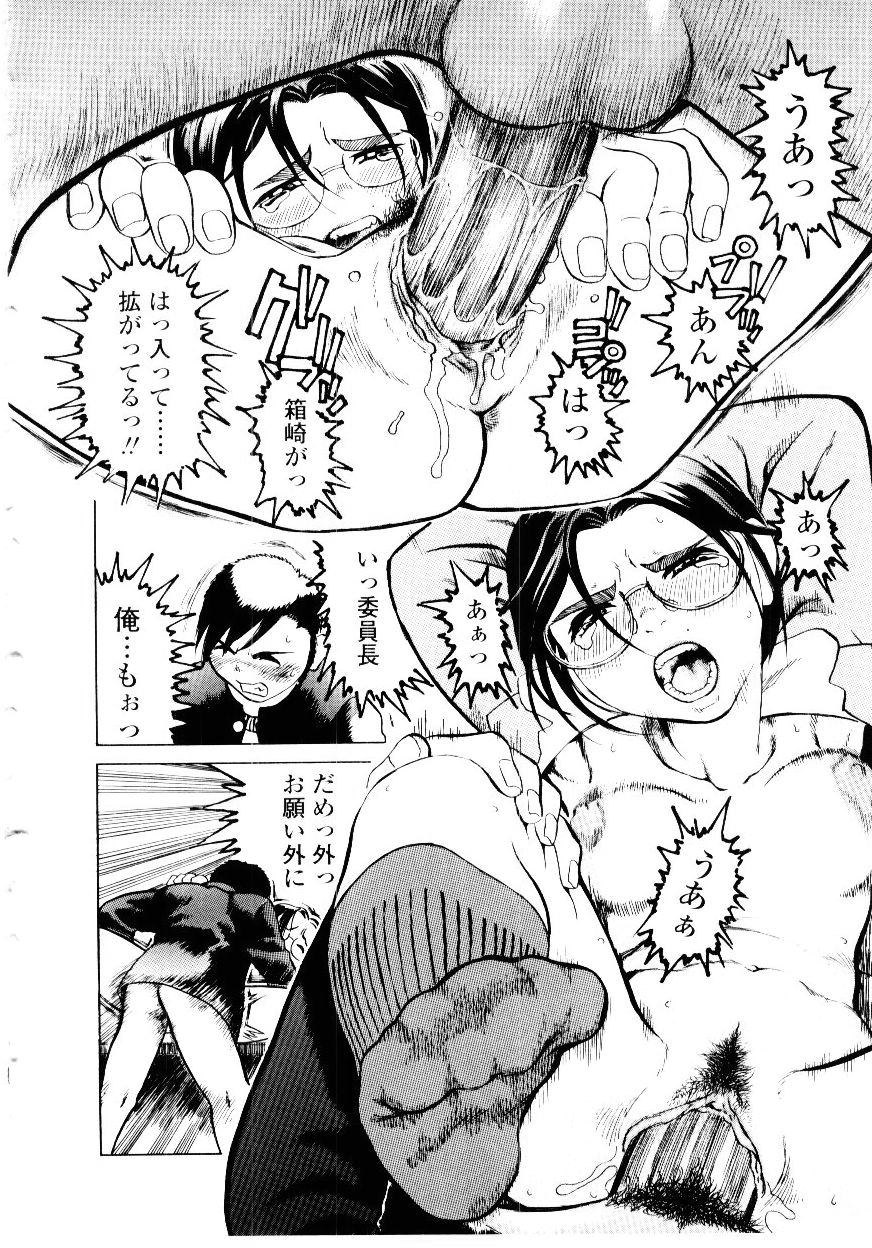 [長谷円] 先生の蜜の味