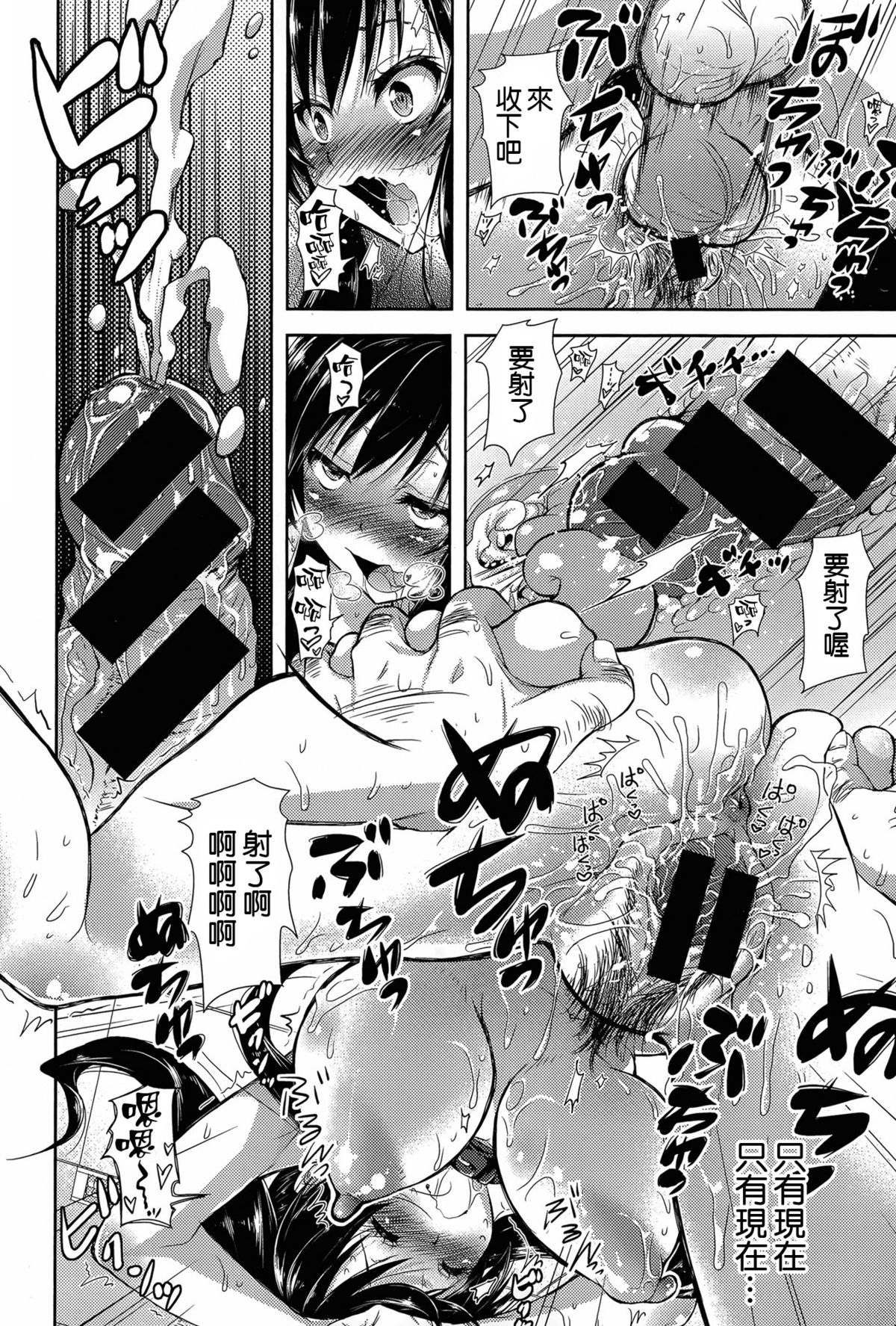 [シロノマヒロ] 真相真意 前編 (COMIC 真激 2015年6月号) [中国翻訳]