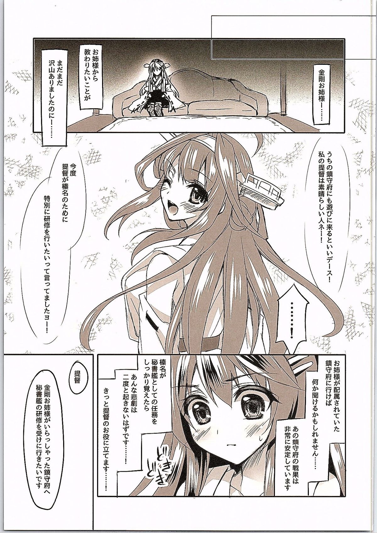 (蒲田鎮守府参) [あくあぴっと (木ノ崎由貴)] AP-D1 クズと無能 (艦隊これくしょん -艦これ-)