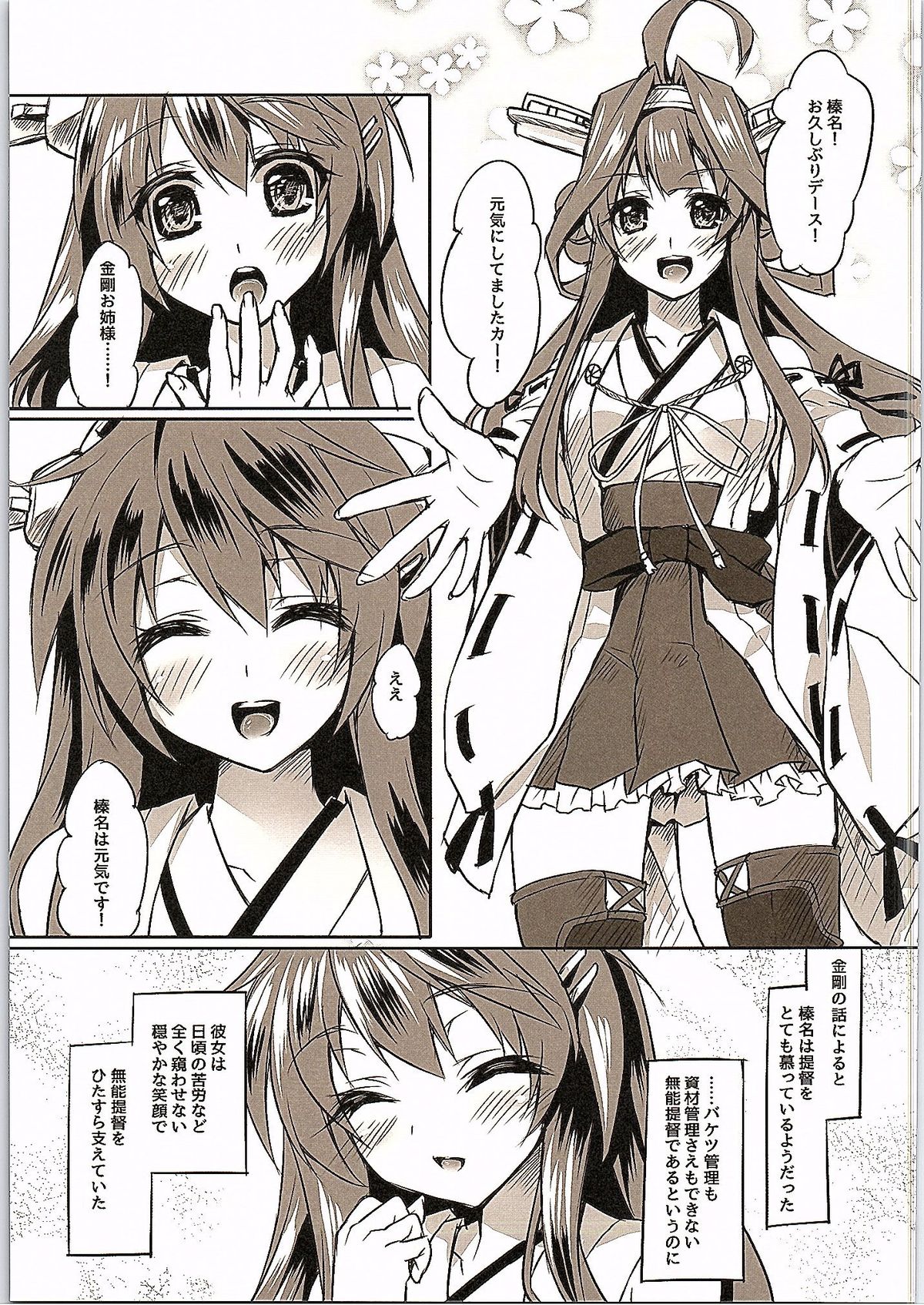 (蒲田鎮守府参) [あくあぴっと (木ノ崎由貴)] AP-D1 クズと無能 (艦隊これくしょん -艦これ-)
