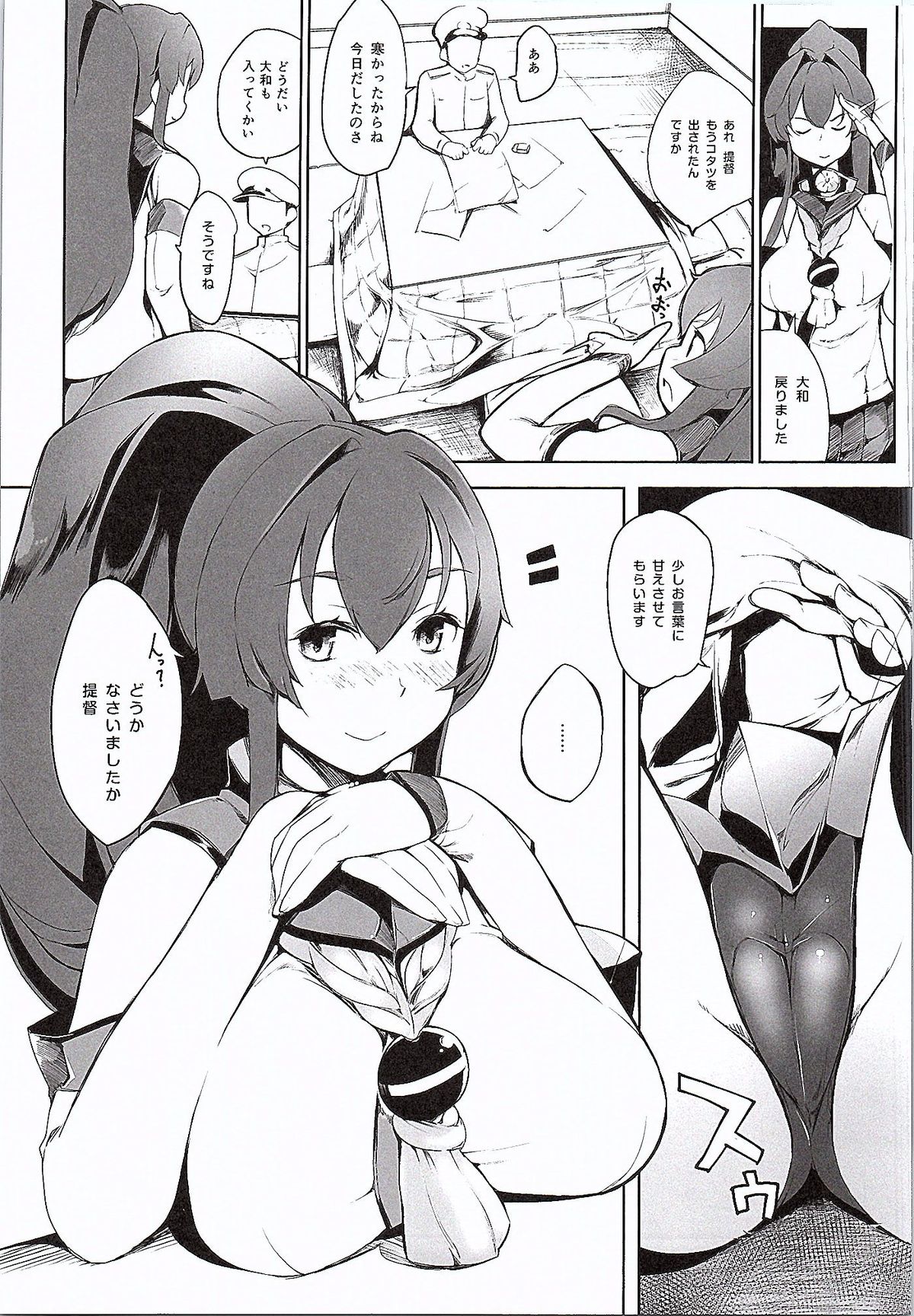 (C87) [BacchusTAB (topo)] 蒸しまん (艦隊これくしょん -艦これ-)