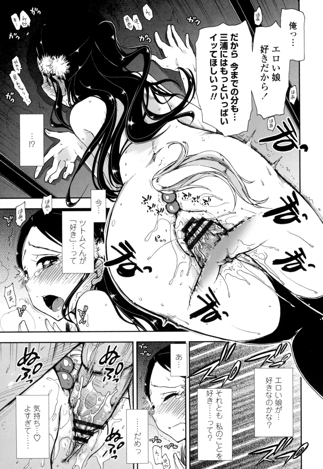 [上乃龍也] エロい娘って思われちゃうかな [DL版]