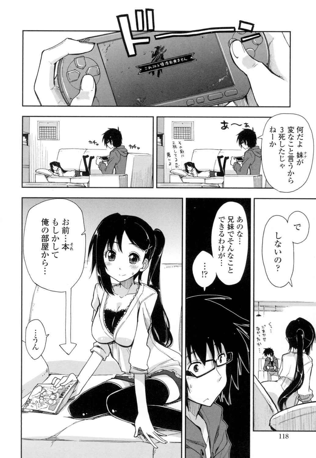 [上乃龍也] エロい娘って思われちゃうかな [DL版]