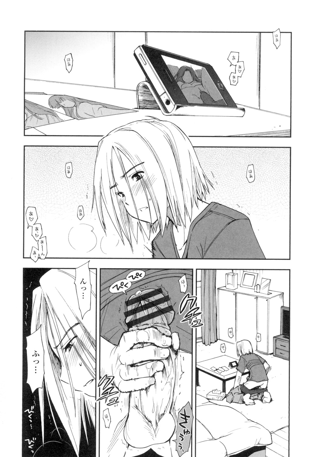 [上乃龍也] エロい娘って思われちゃうかな [DL版]