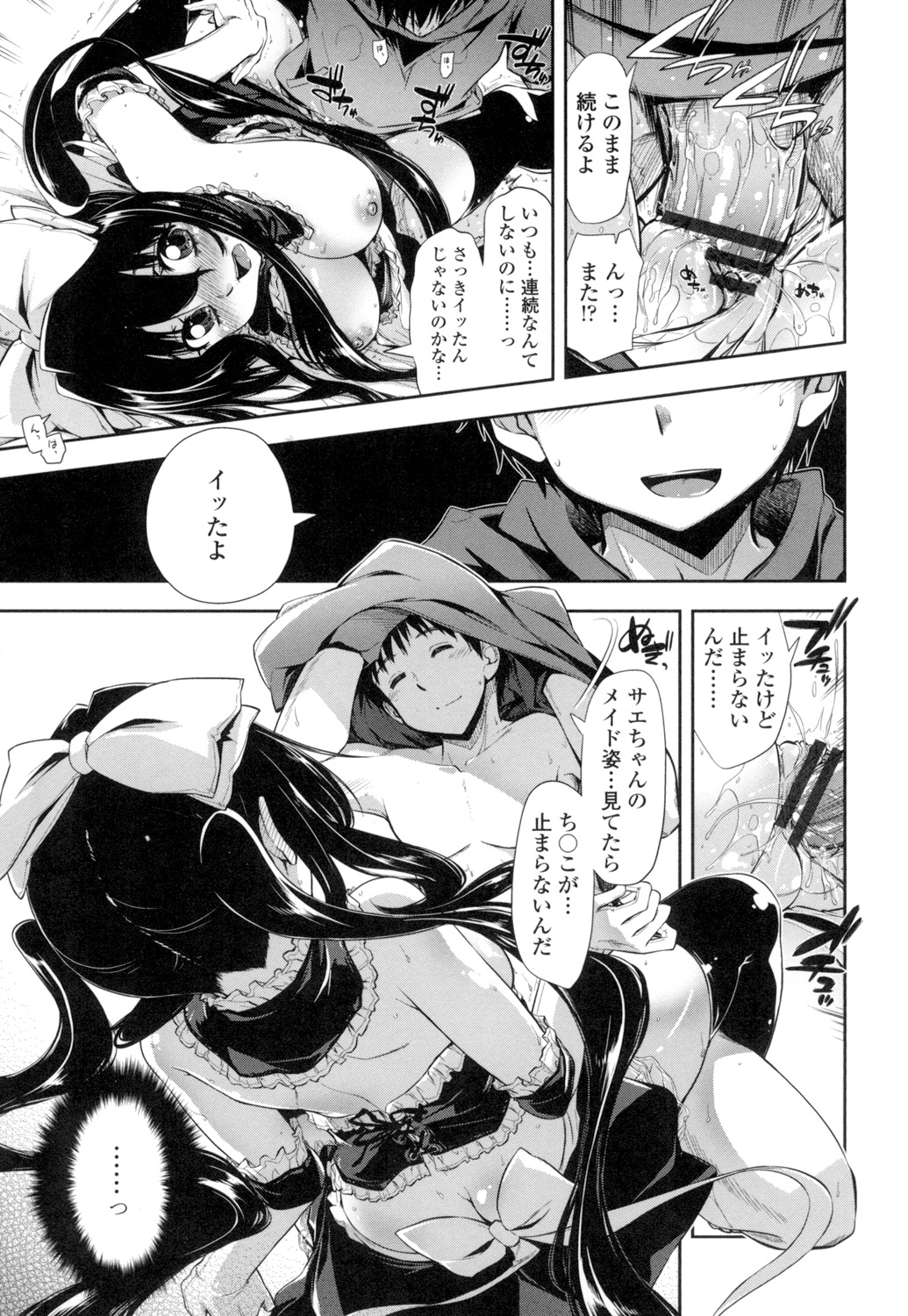 [上乃龍也] エロい娘って思われちゃうかな [DL版]